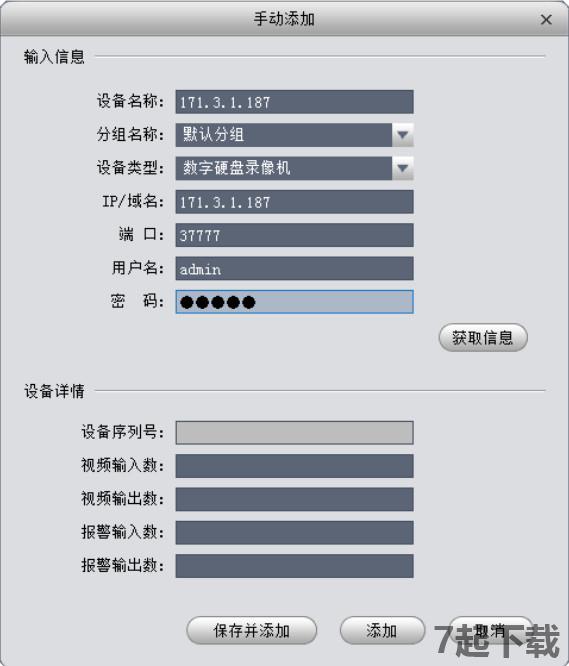 smartpss客户端下载