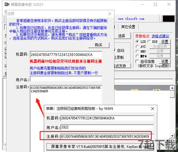 屏幕录像专家破解版2023下载