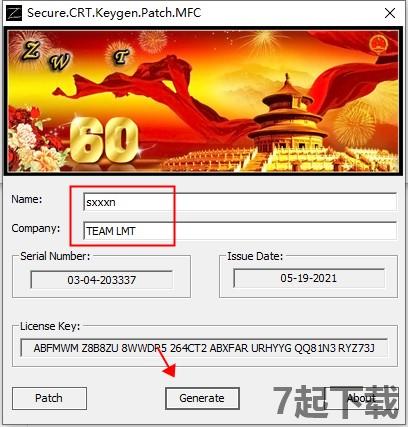 securecrt破解版2023下载