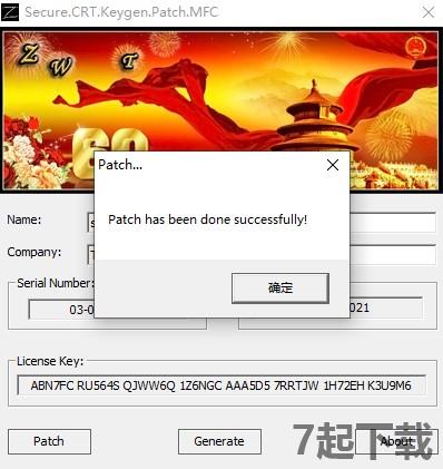 securecrt破解版2023下载