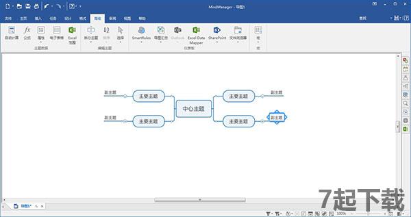 MindManager破解版免费下载