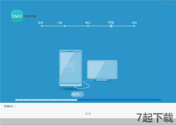 华为手机助手pc客户端下载2023