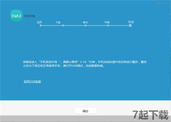 华为手机助手pc客户端下载2023