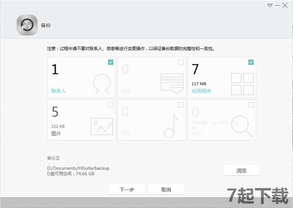 华为手机助手pc客户端下载2023