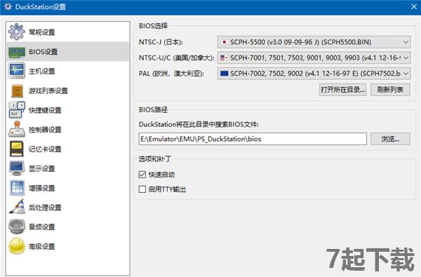 PS1模拟器下载