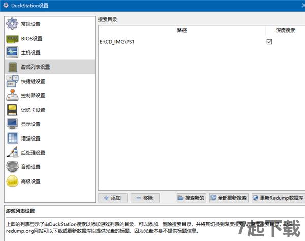 PS1模拟器下载
