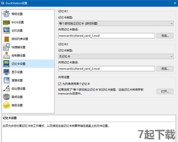 PS1模拟器下载
