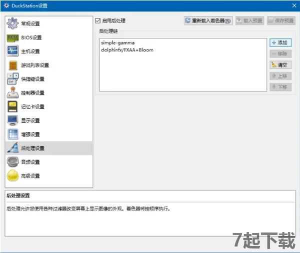 PS1模拟器下载