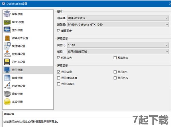 PS1模拟器下载