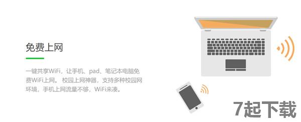 猎豹wifi电脑版2023下载