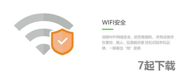 猎豹wifi电脑版2023下载