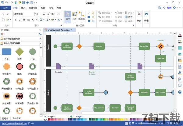 亿图图示(EDraw Max)