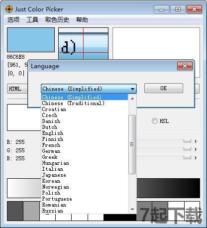 屏幕取色器免费下载