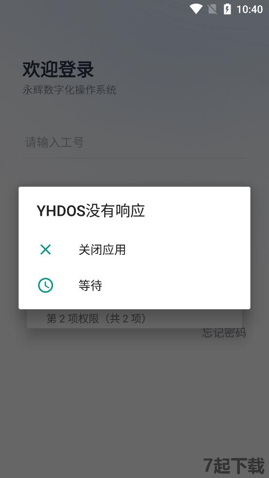 YHDOS正式版