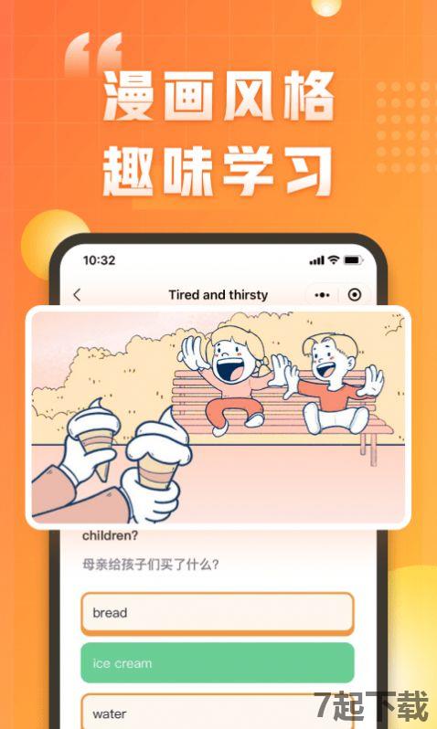 万词王新概念app