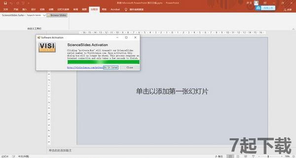 ScienceSlides(PPT制作插件)