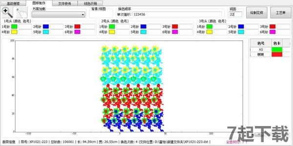 刺绣云DST