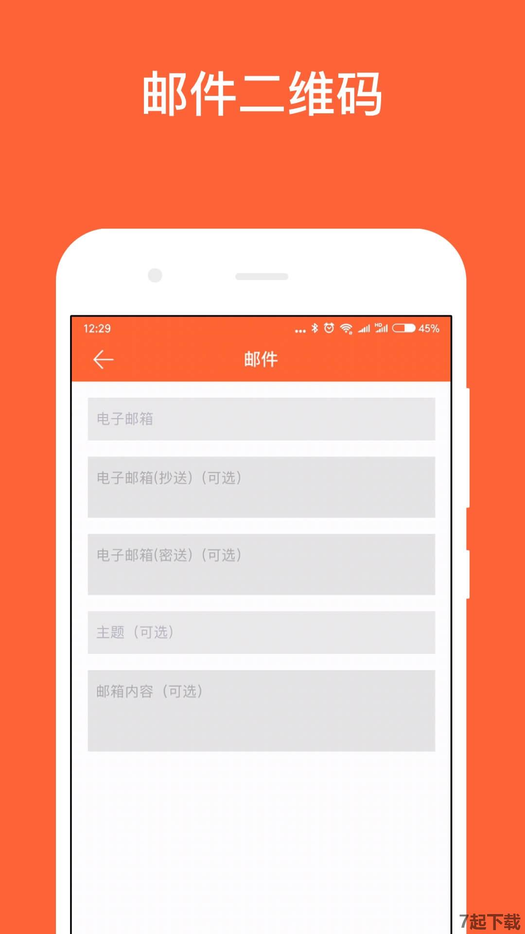 简码识别app正式版