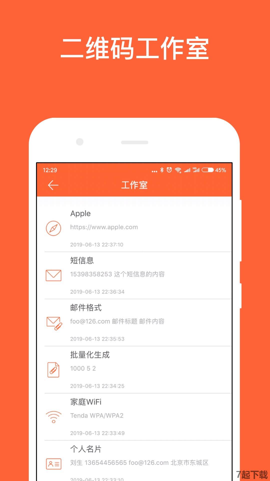 简码识别app正式版