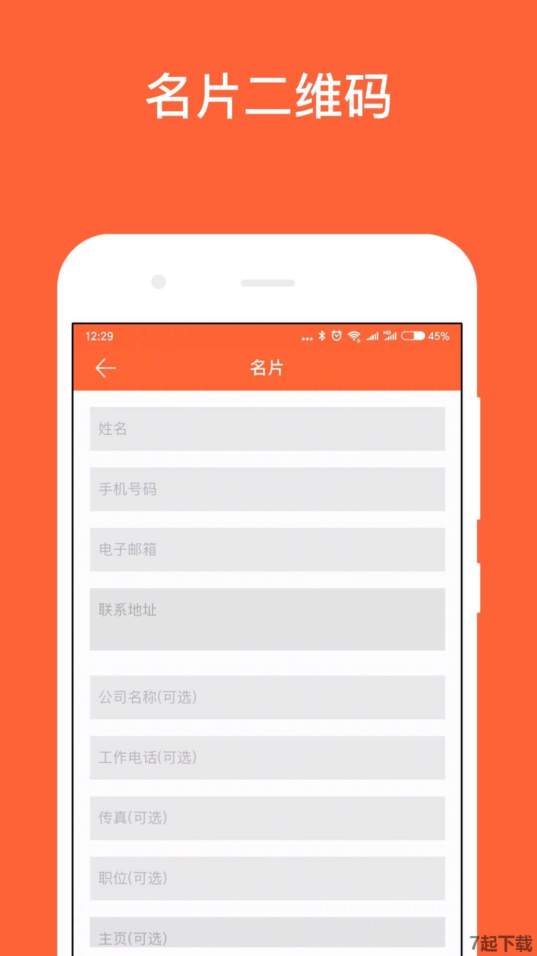 简码识别app正式版