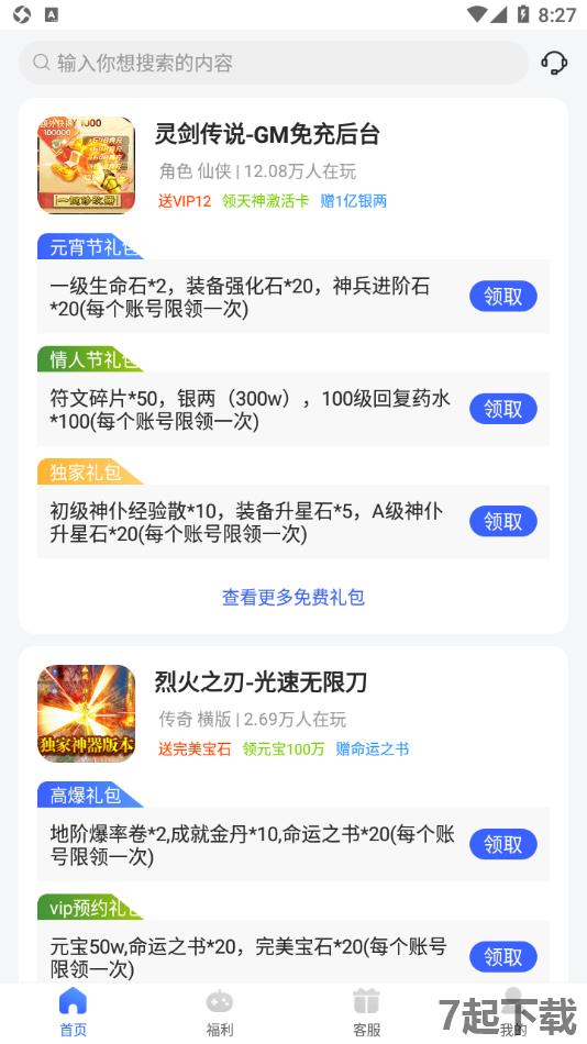 佑怡游戏盒app最新版