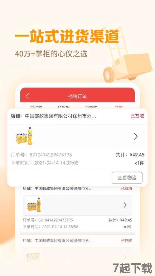 邮掌柜app