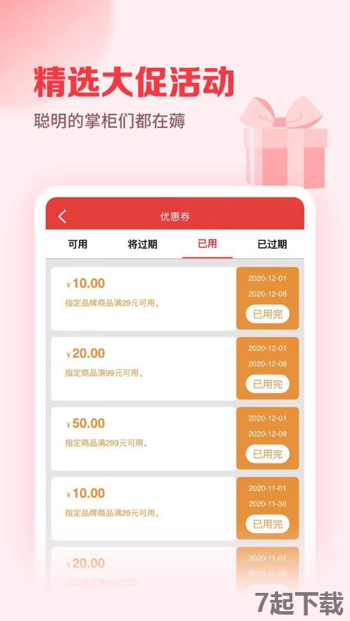 邮掌柜app