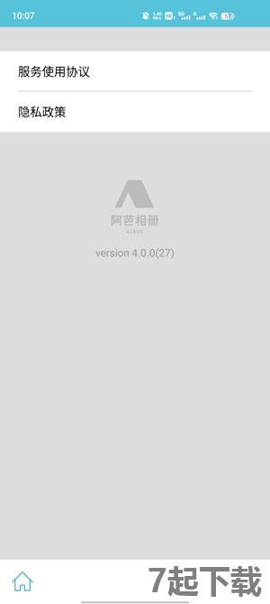 阿芭相册app最新版