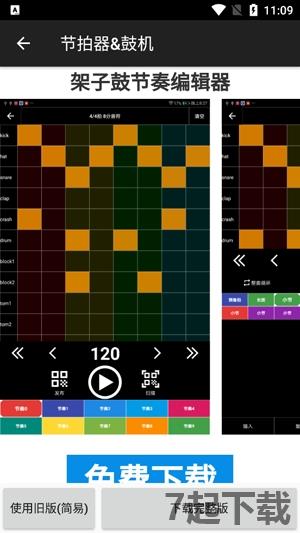 钢琴调音大师app最新版