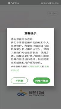 中医师承出师考题库app正式版