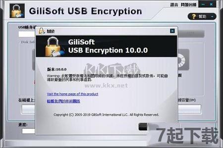 gilisoft usb encryption破解版