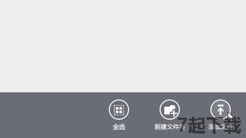 OneDrive中文版下载