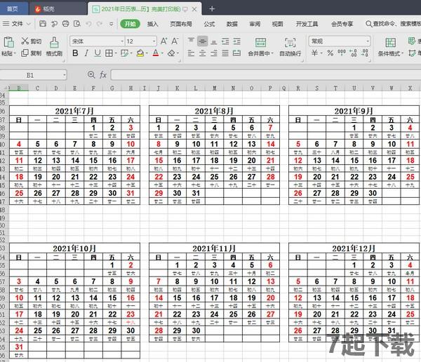 2022年日历表下载