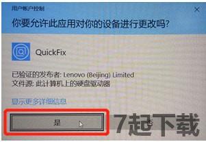 关闭win10系统更新工具