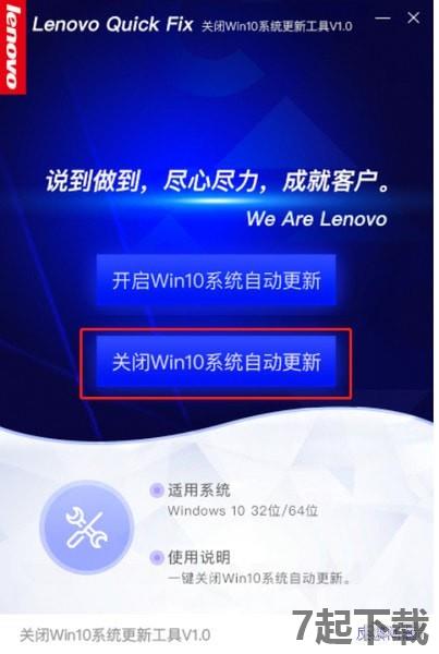 关闭win10系统更新工具