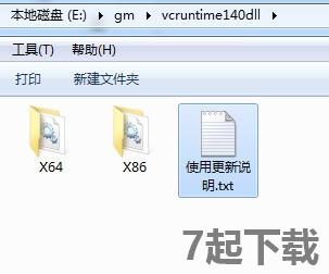 vcruntime140.dll丢失