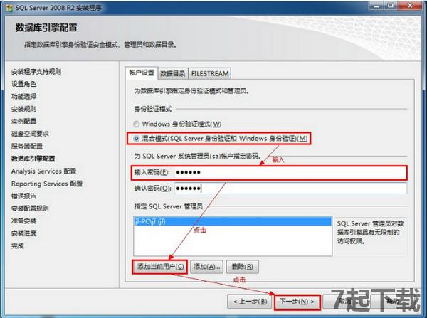 SQL Server 2008中文破解版下载