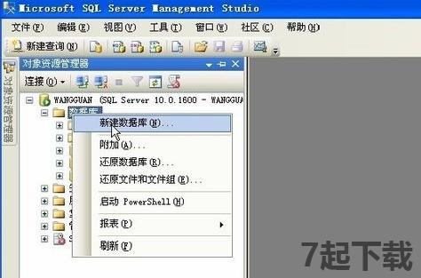 SQL Server 2008中文破解版下载