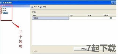 SQL Server 2008中文破解版下载