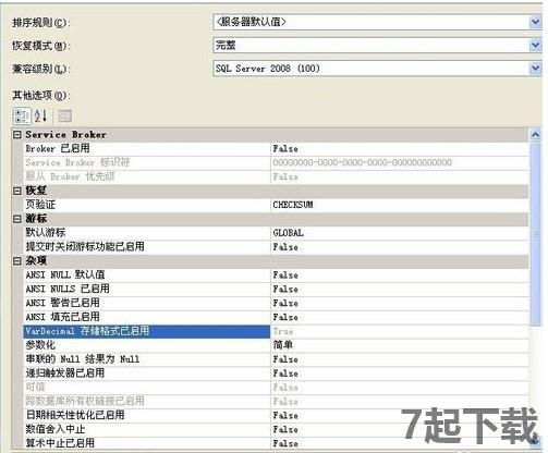 SQL Server 2008中文破解版下载