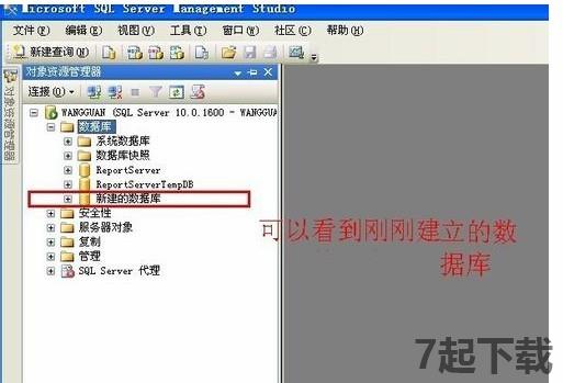 SQL Server 2008中文破解版下载