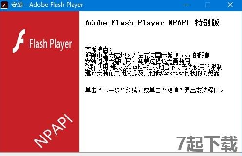 flash软件免费电脑版下载