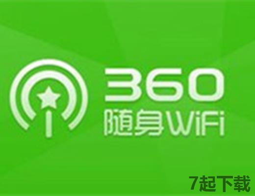 360随身wifi驱动程序电脑版下载