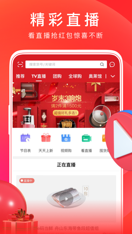 东方购物cj网上商城app