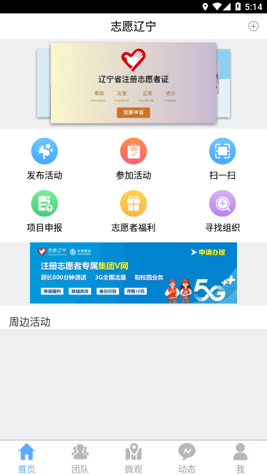 志愿辽宁官方app
