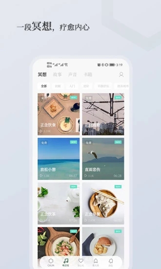 小情绪app