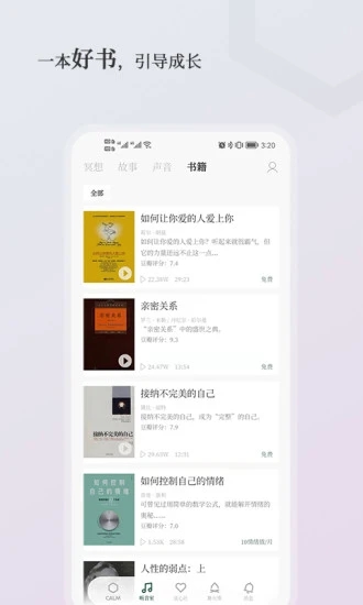 小情绪app