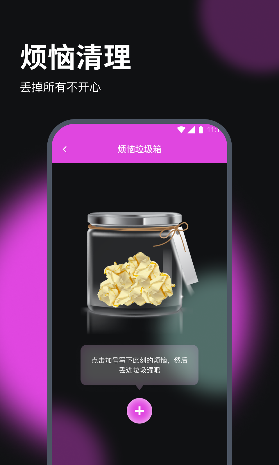 赛思流量助手app