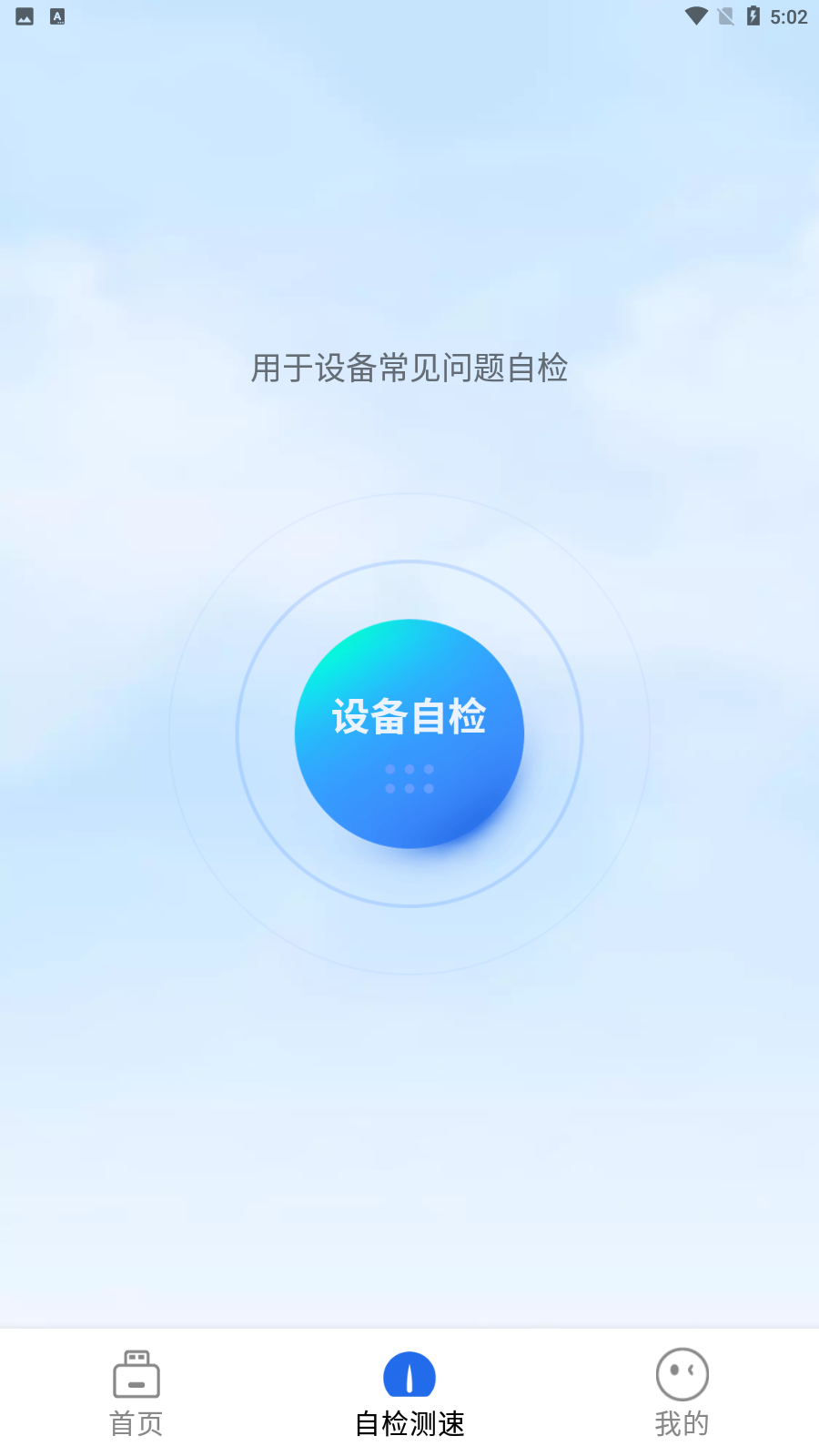 格行上网app