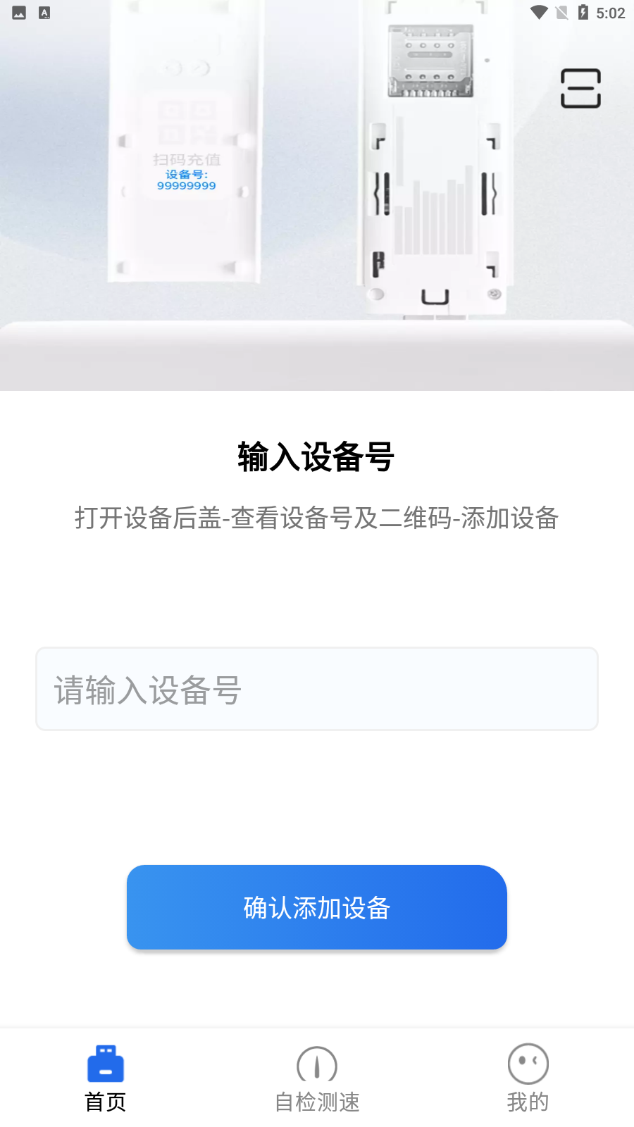 格行上网app